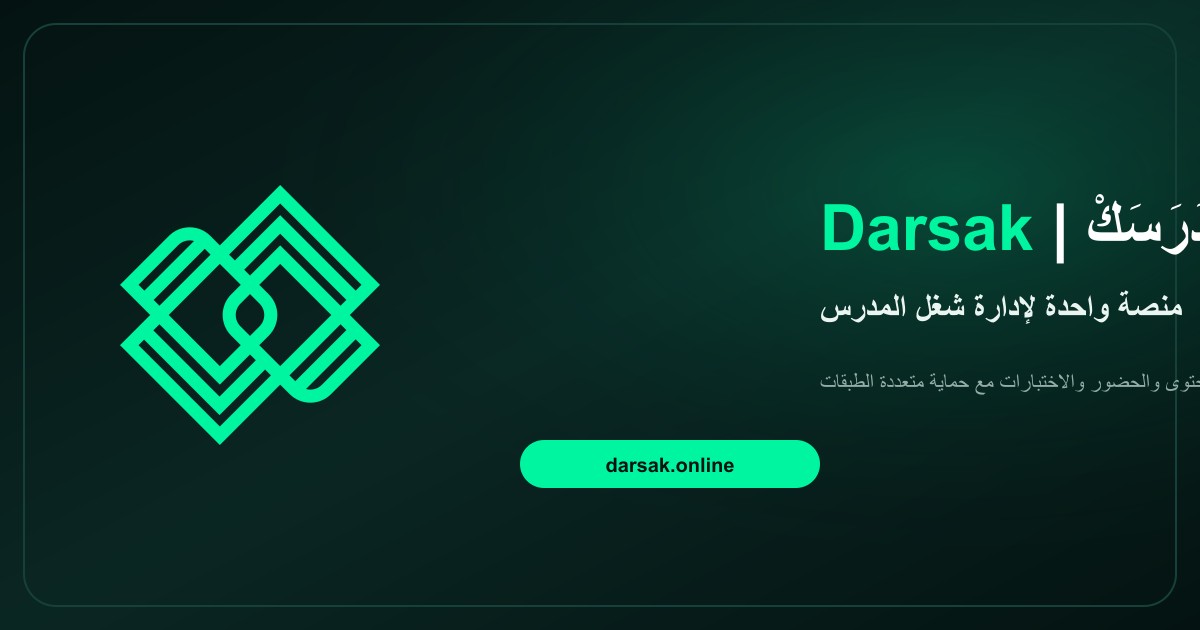 إدارة مجموعات الطلاب للمدرسين
