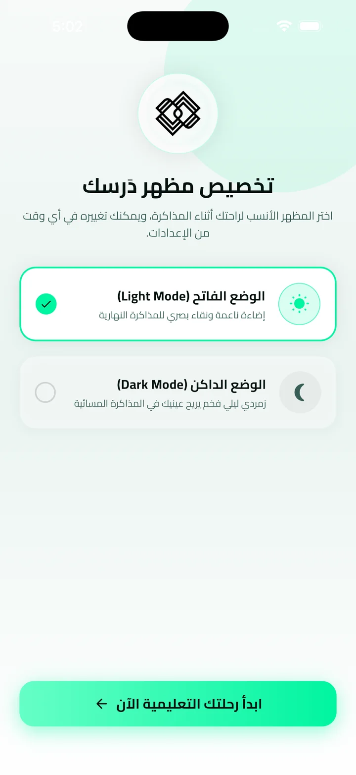 تخصيص المظهر