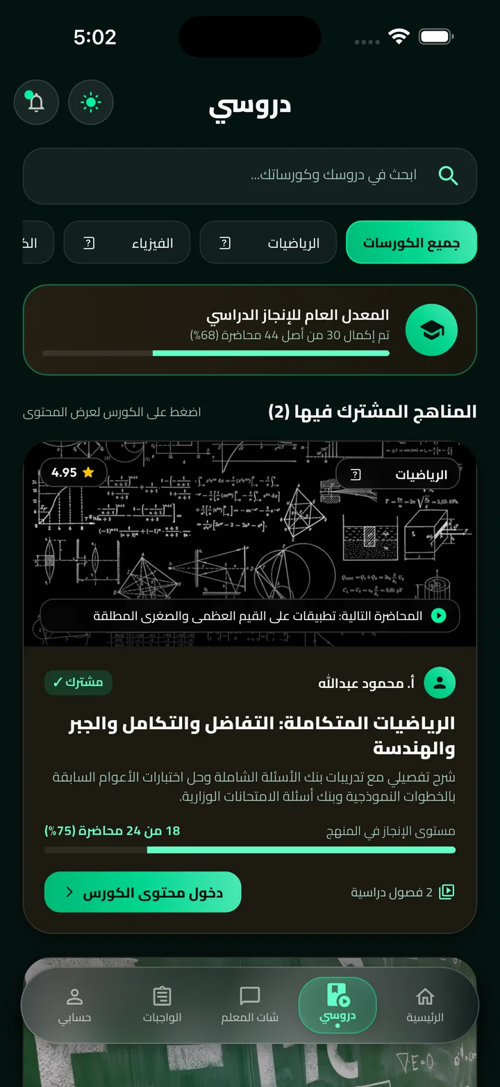 المحتوى التعليمي (داكن)
